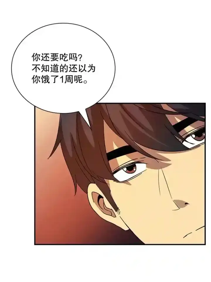 《SSS级隐藏大佬》17.偶得武器图25