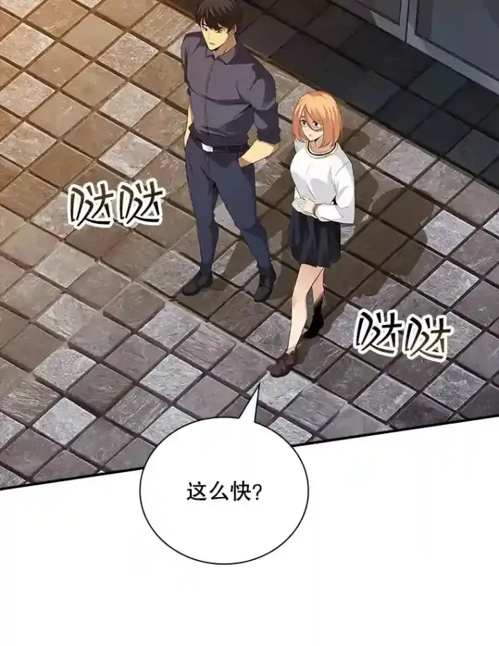 《SSS级隐藏大佬》17.偶得武器图37