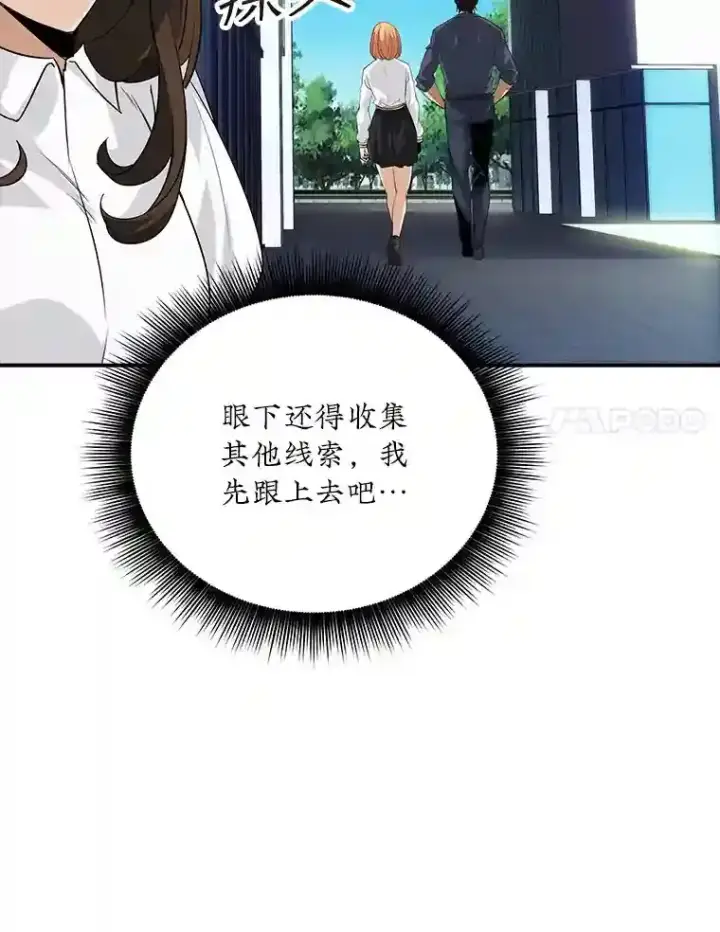 《SSS级隐藏大佬》17.偶得武器图39