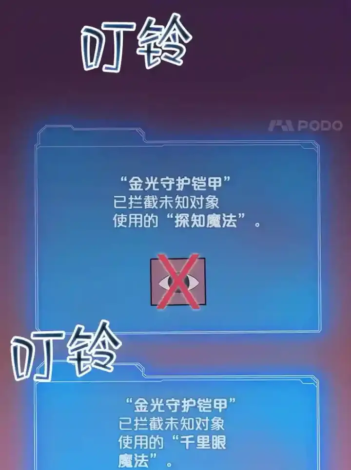 《SSS级隐藏大佬》17.偶得武器图49
