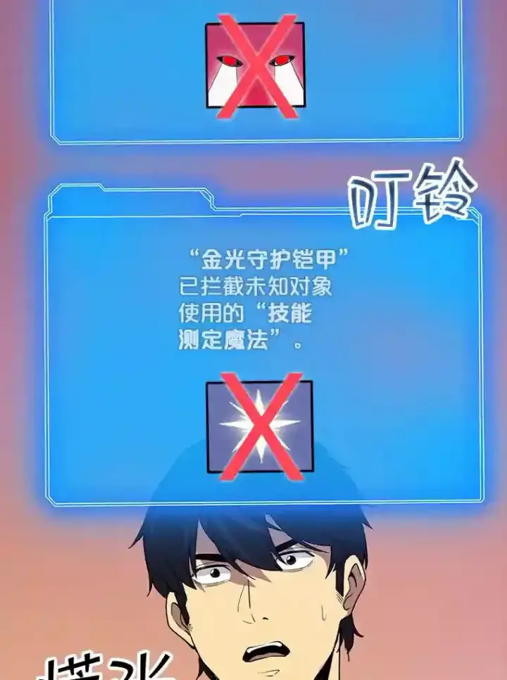 《SSS级隐藏大佬》17.偶得武器图50