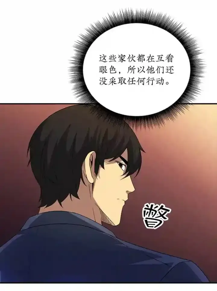 《SSS级隐藏大佬》17.偶得武器图54