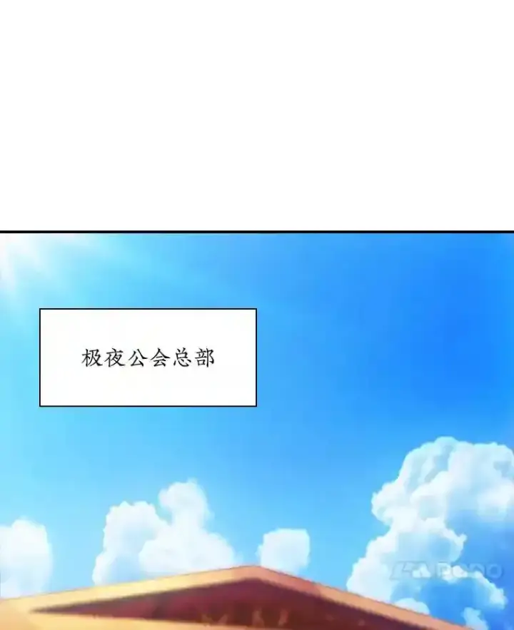 《SSS级隐藏大佬》17.偶得武器图58