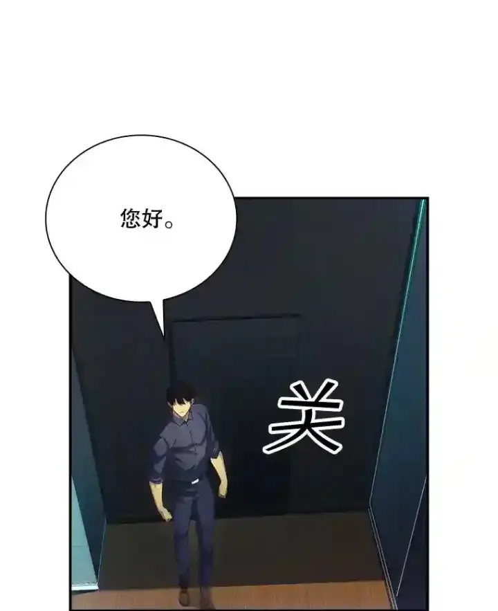 《SSS级隐藏大佬》17.偶得武器图60