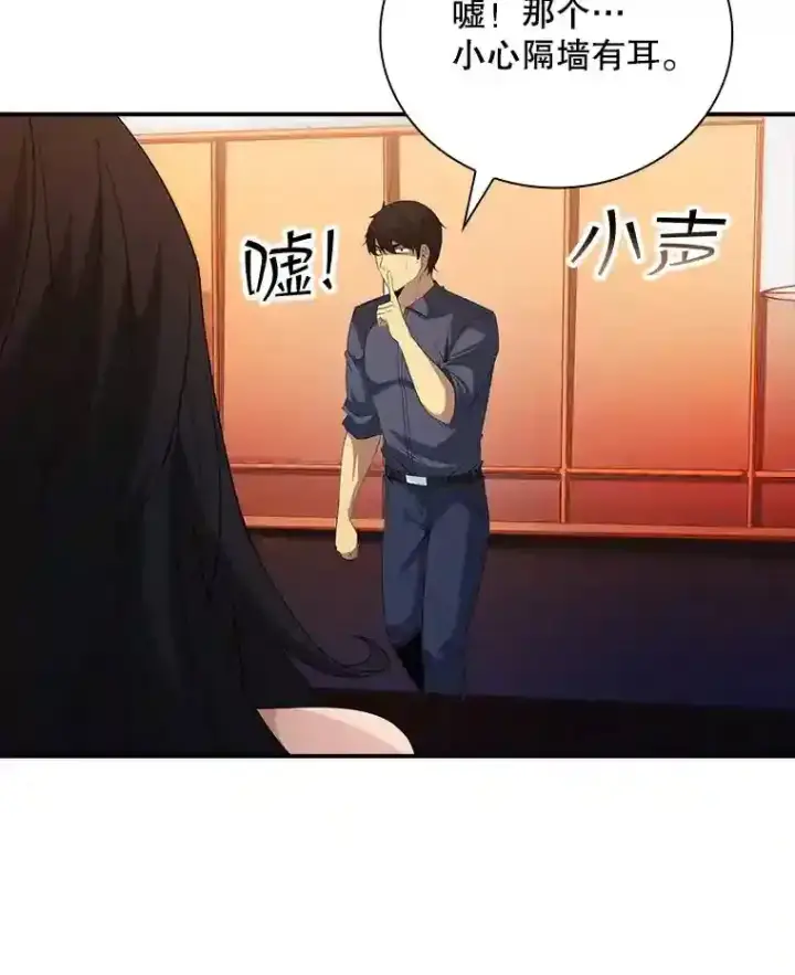 《SSS级隐藏大佬》17.偶得武器图63