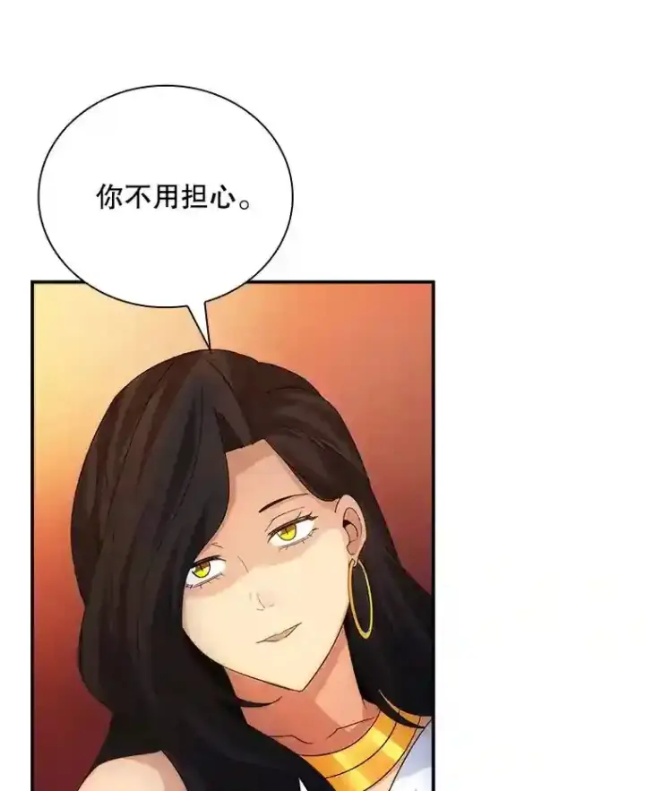 《SSS级隐藏大佬》17.偶得武器图64