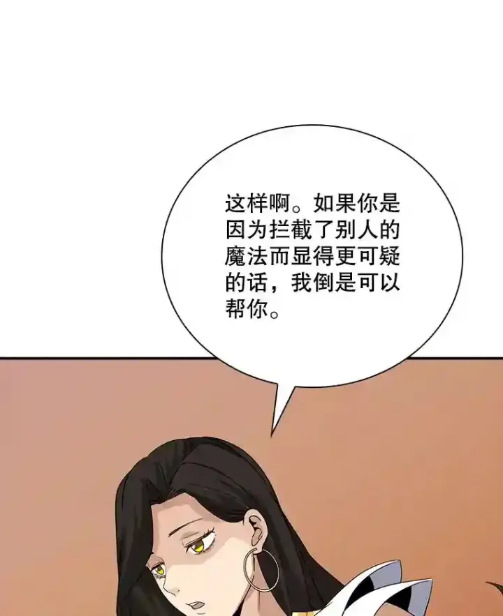 《SSS级隐藏大佬》17.偶得武器图80