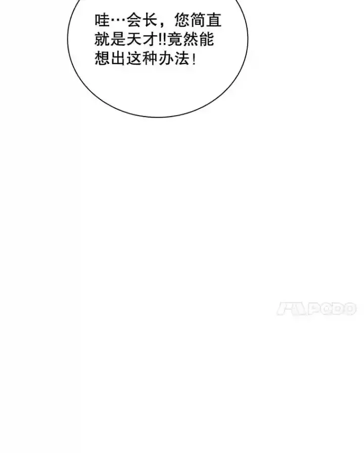《SSS级隐藏大佬》17.偶得武器图92