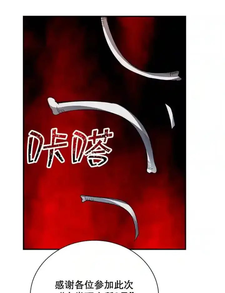 《SSS级隐藏大佬》18.宣誓图100