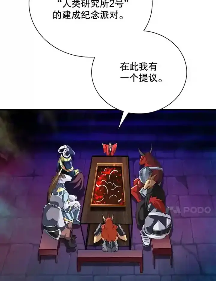 《SSS级隐藏大佬》18.宣誓图101