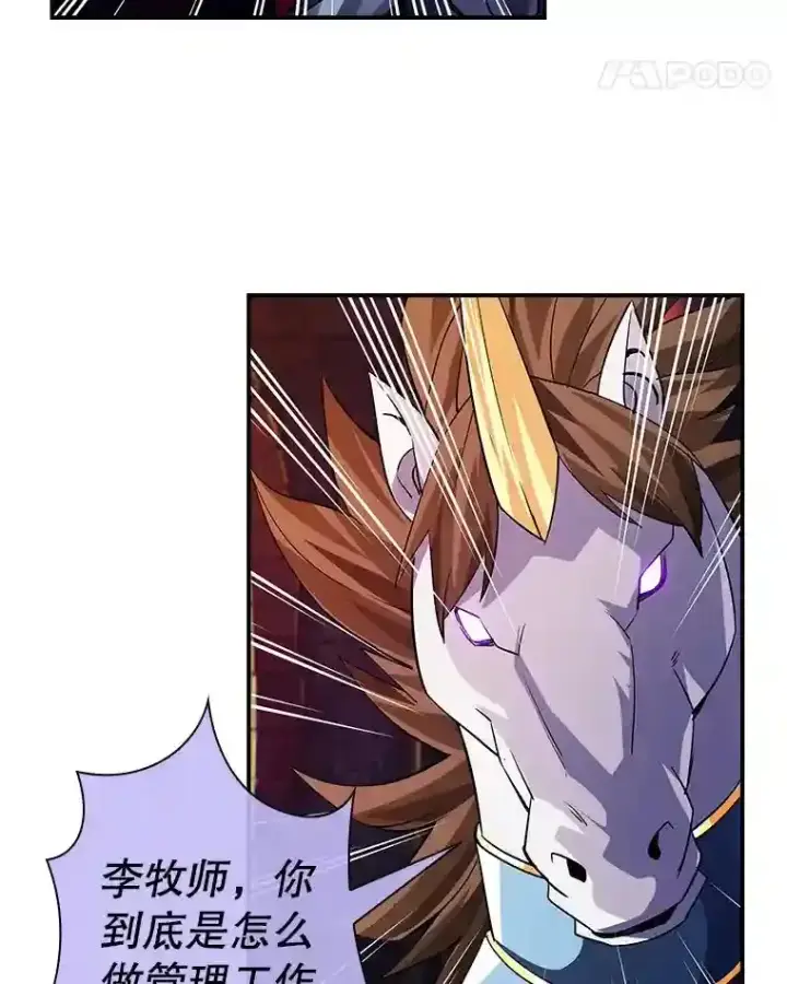 《SSS级隐藏大佬》18.宣誓图105