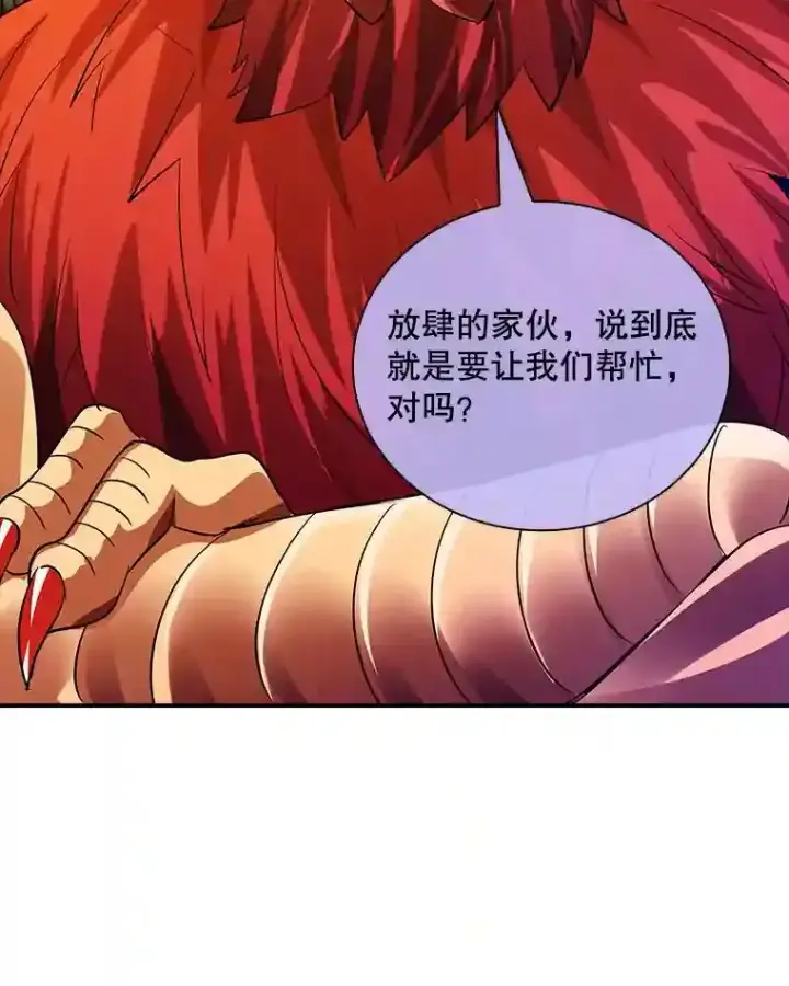 《SSS级隐藏大佬》18.宣誓图109