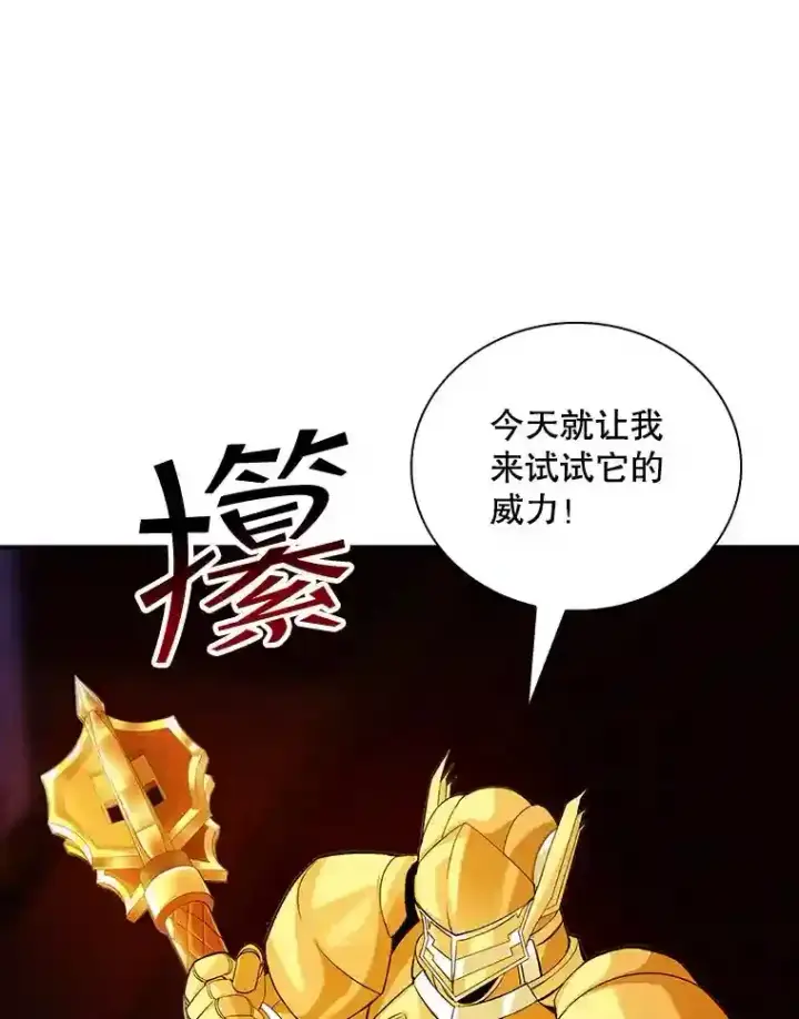 《SSS级隐藏大佬》18.宣誓图11