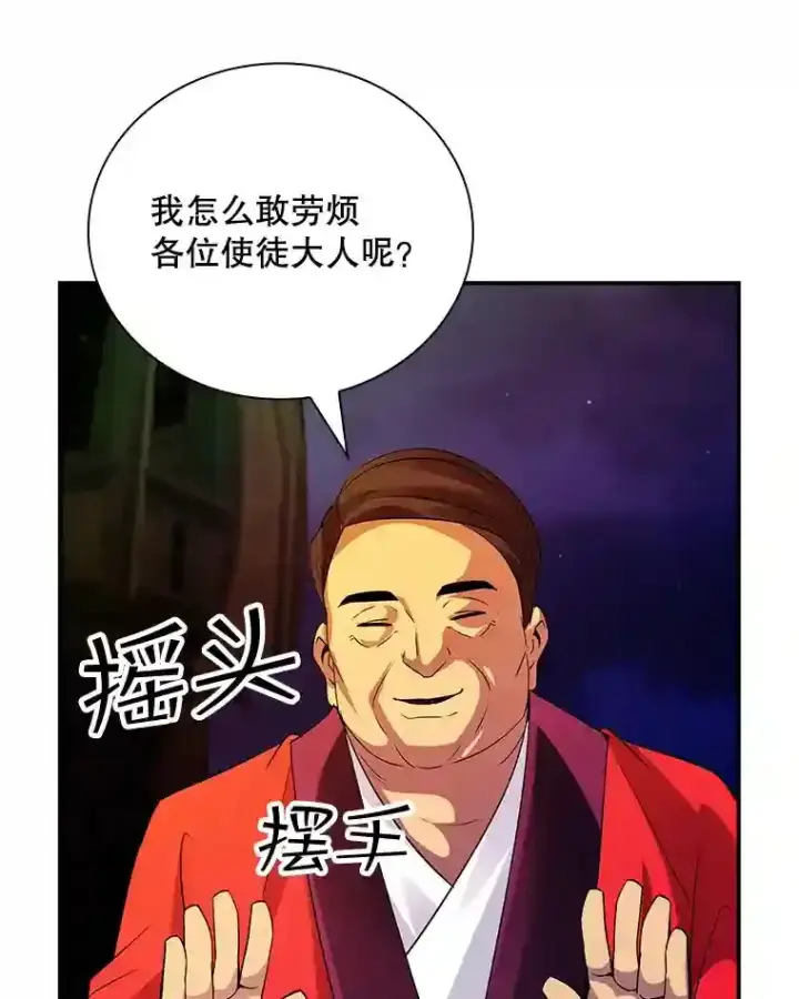 《SSS级隐藏大佬》18.宣誓图110