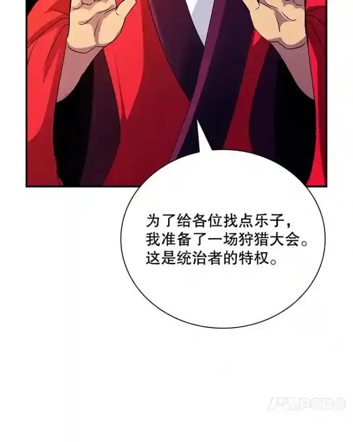 《SSS级隐藏大佬》18.宣誓图111