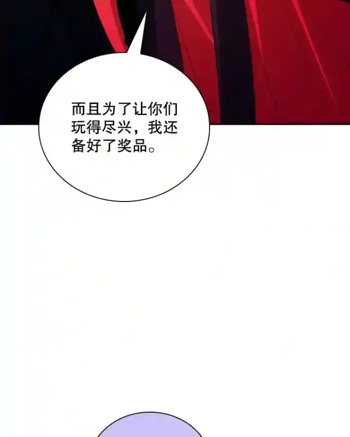 《SSS级隐藏大佬》18.宣誓图113