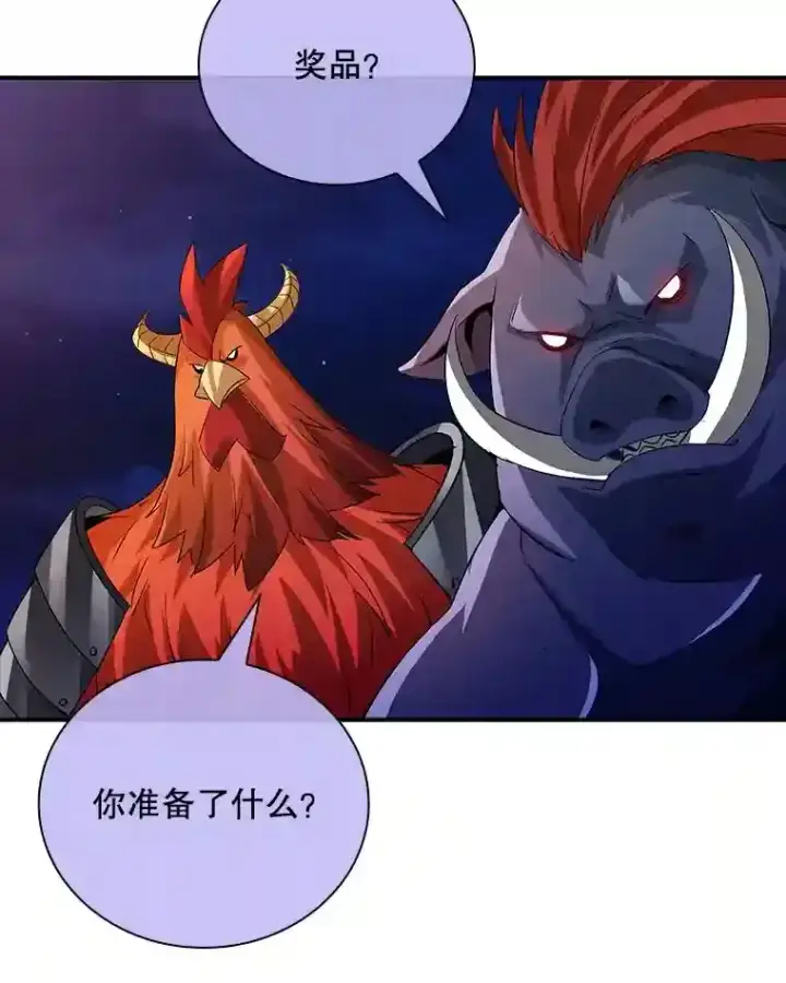 《SSS级隐藏大佬》18.宣誓图114
