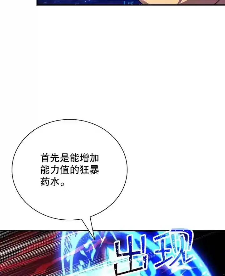 《SSS级隐藏大佬》18.宣誓图116