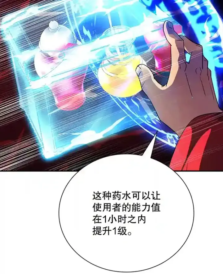 《SSS级隐藏大佬》18.宣誓图117
