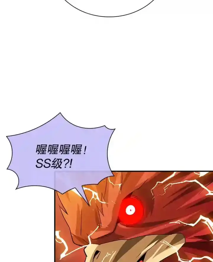 《SSS级隐藏大佬》18.宣誓图120
