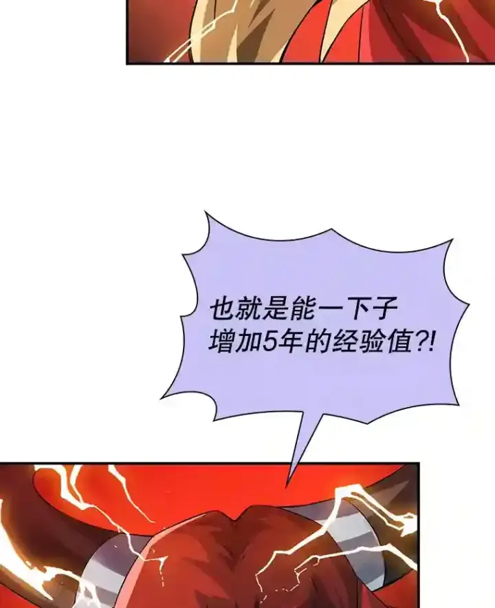 《SSS级隐藏大佬》18.宣誓图121