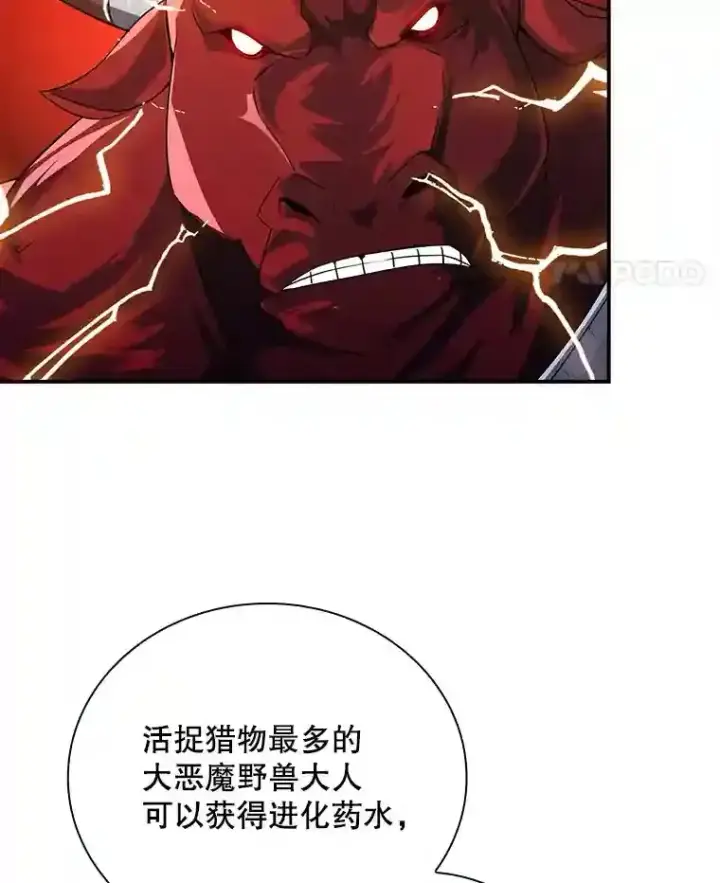 《SSS级隐藏大佬》18.宣誓图122