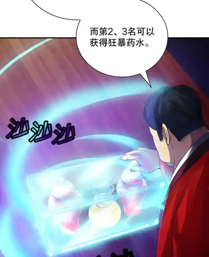 《SSS级隐藏大佬》18.宣誓图123