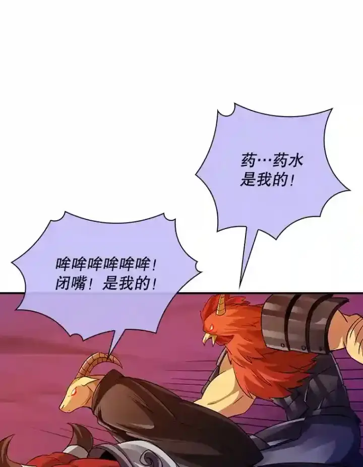 《SSS级隐藏大佬》18.宣誓图126