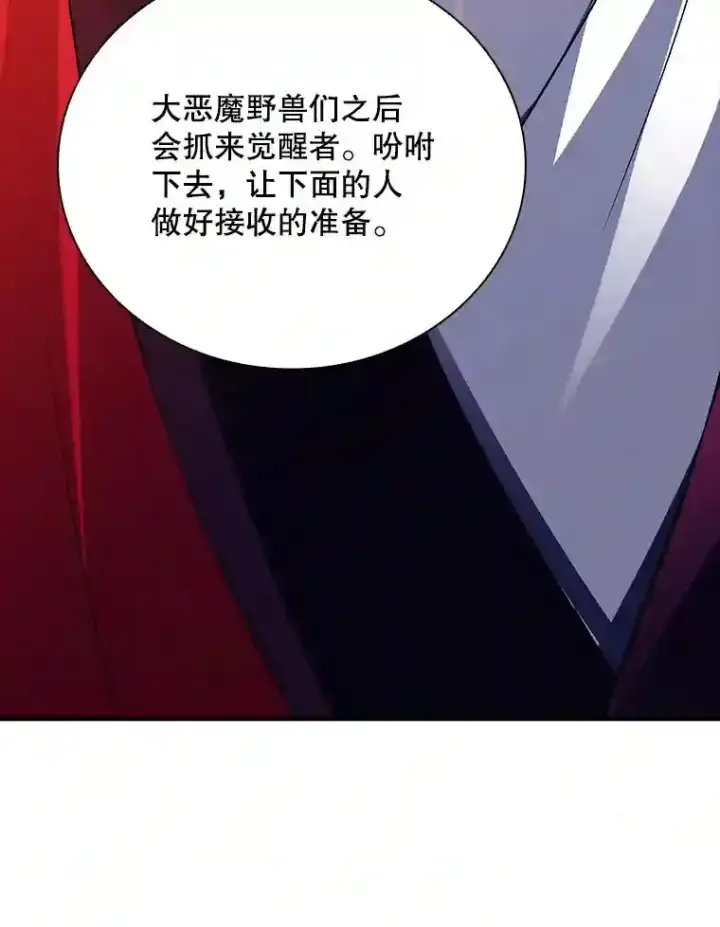 《SSS级隐藏大佬》18.宣誓图131