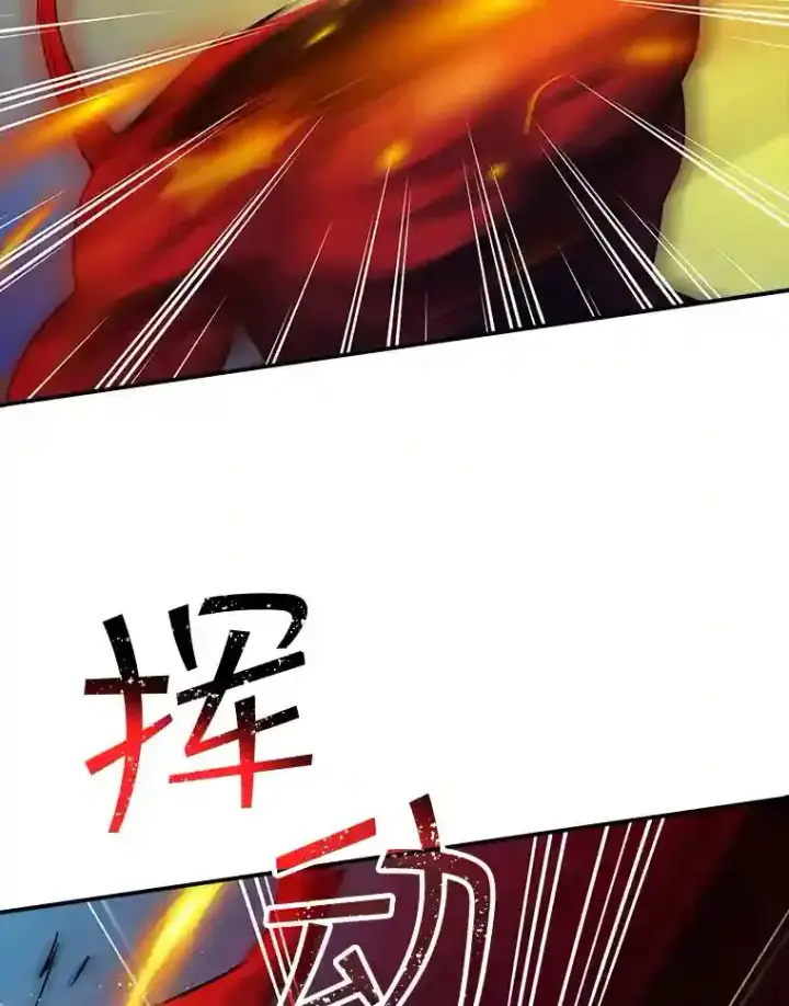 《SSS级隐藏大佬》18.宣誓图16