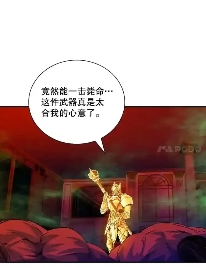 《SSS级隐藏大佬》18.宣誓图30