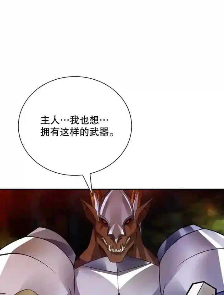 《SSS级隐藏大佬》18.宣誓图31