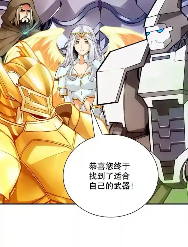 《SSS级隐藏大佬》18.宣誓图32