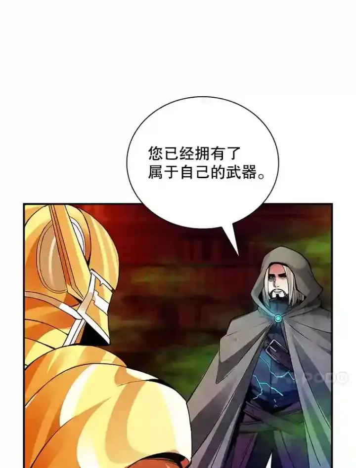《SSS级隐藏大佬》18.宣誓图33