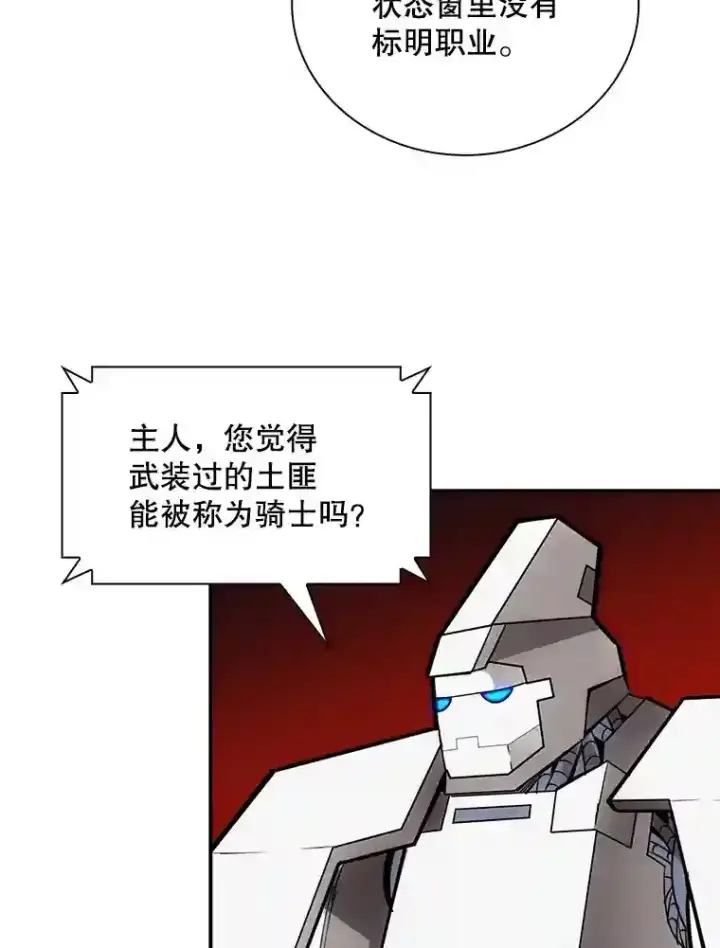 《SSS级隐藏大佬》18.宣誓图36