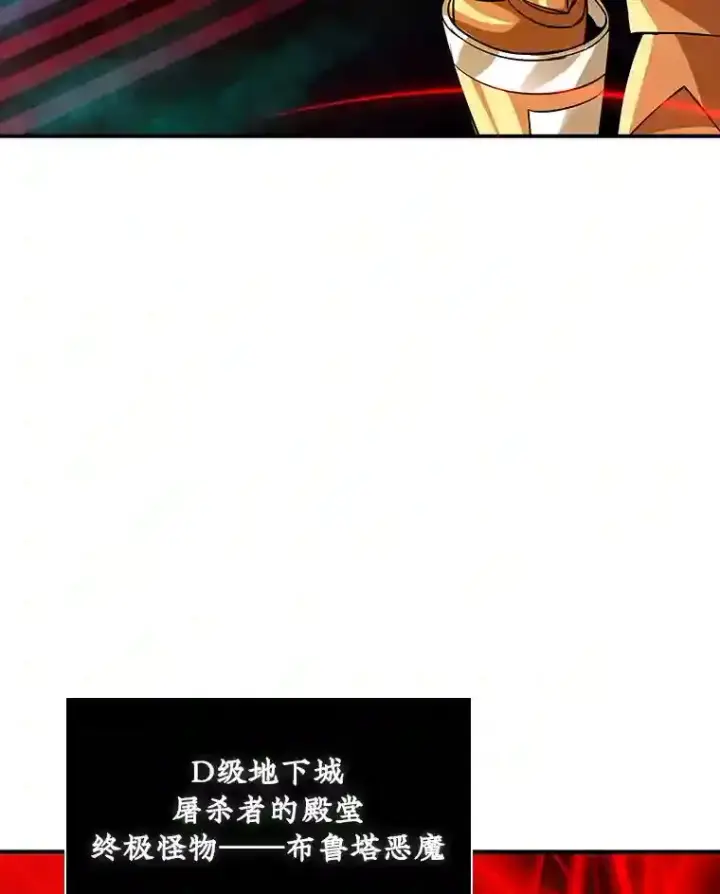 《SSS级隐藏大佬》18.宣誓图49