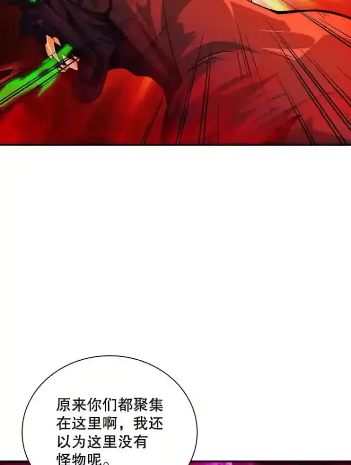 《SSS级隐藏大佬》18.宣誓图5