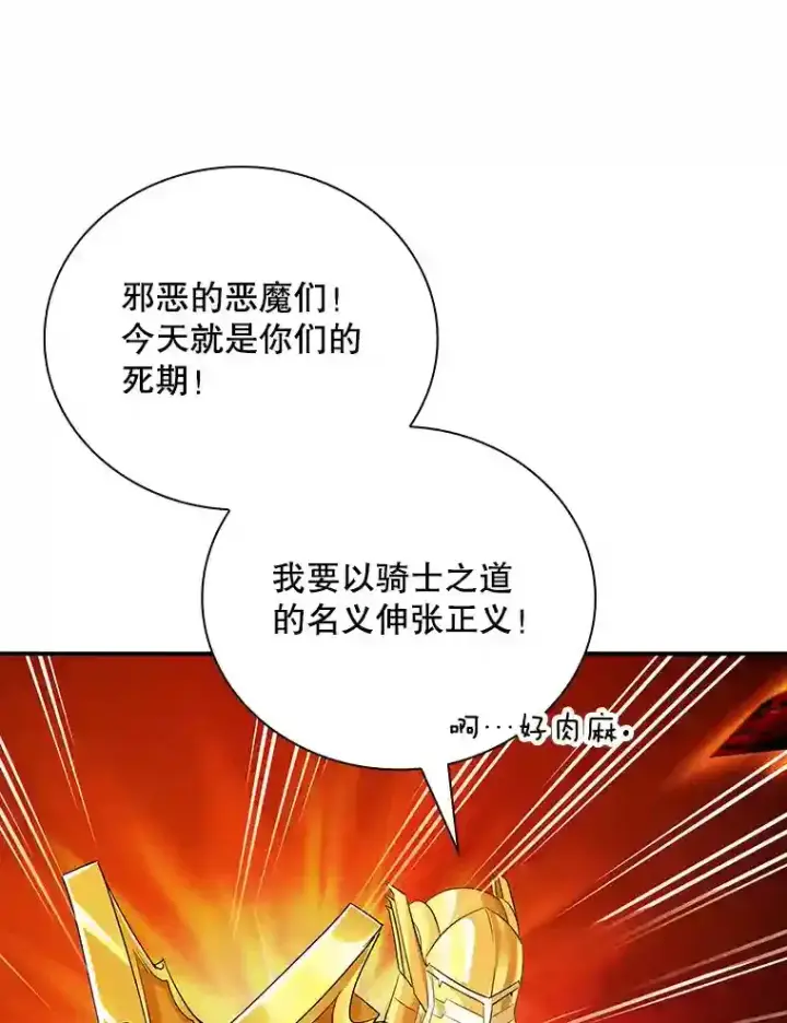 《SSS级隐藏大佬》18.宣誓图52