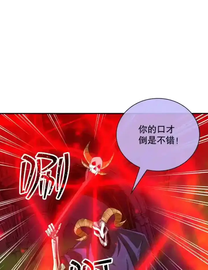 《SSS级隐藏大佬》18.宣誓图54