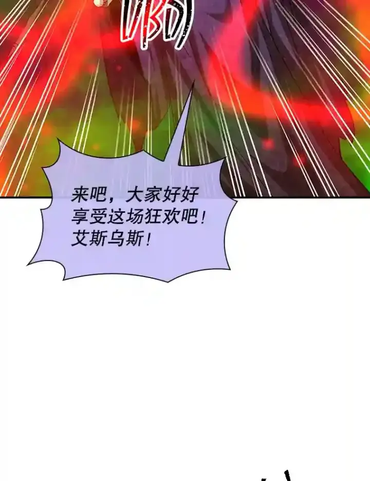 《SSS级隐藏大佬》18.宣誓图55