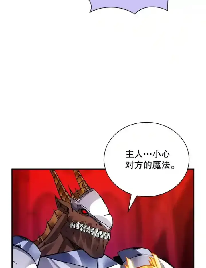《SSS级隐藏大佬》18.宣誓图57