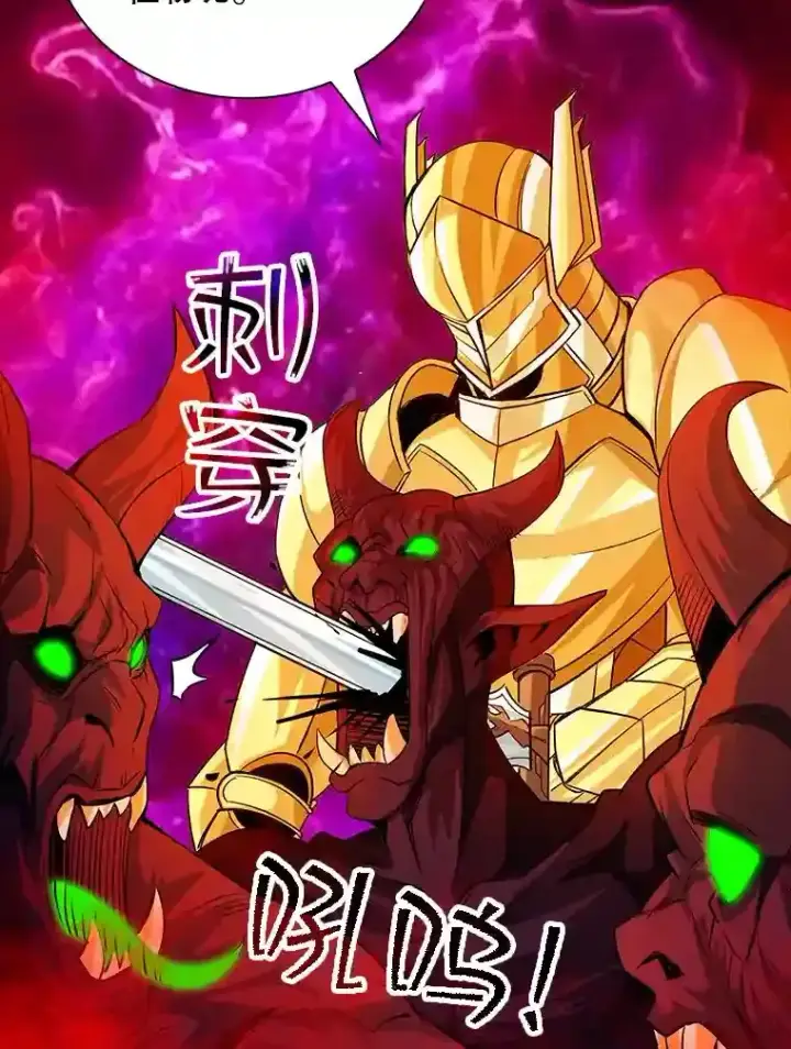 《SSS级隐藏大佬》18.宣誓图6