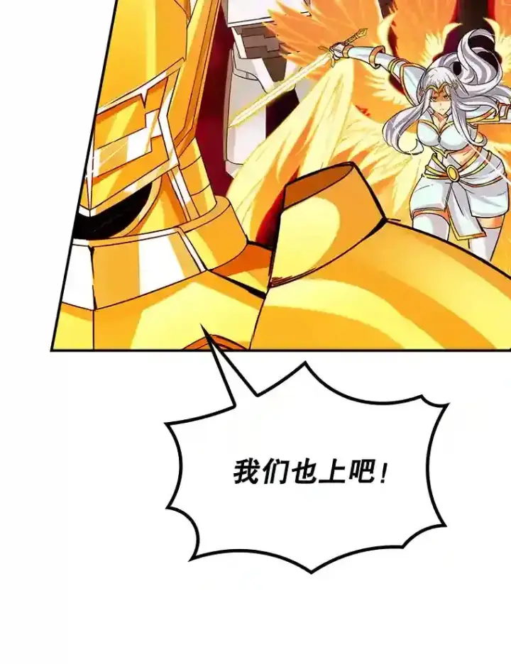 《SSS级隐藏大佬》18.宣誓图61