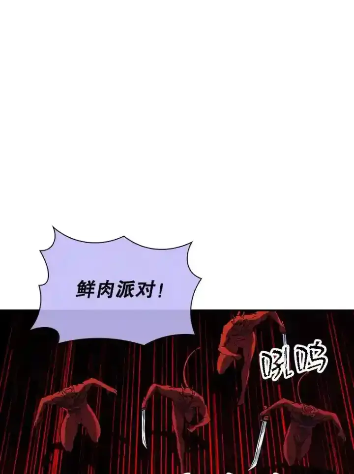 《SSS级隐藏大佬》18.宣誓图62