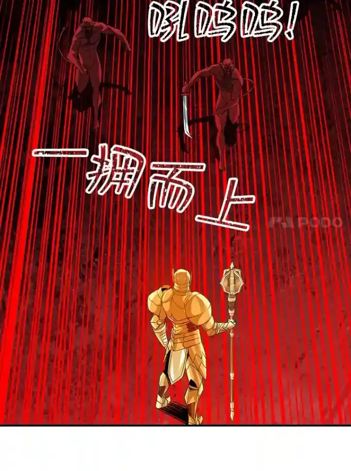 《SSS级隐藏大佬》18.宣誓图63
