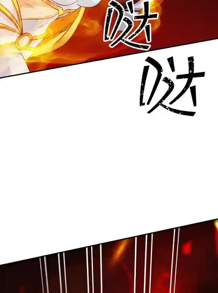 《SSS级隐藏大佬》18.宣誓图65