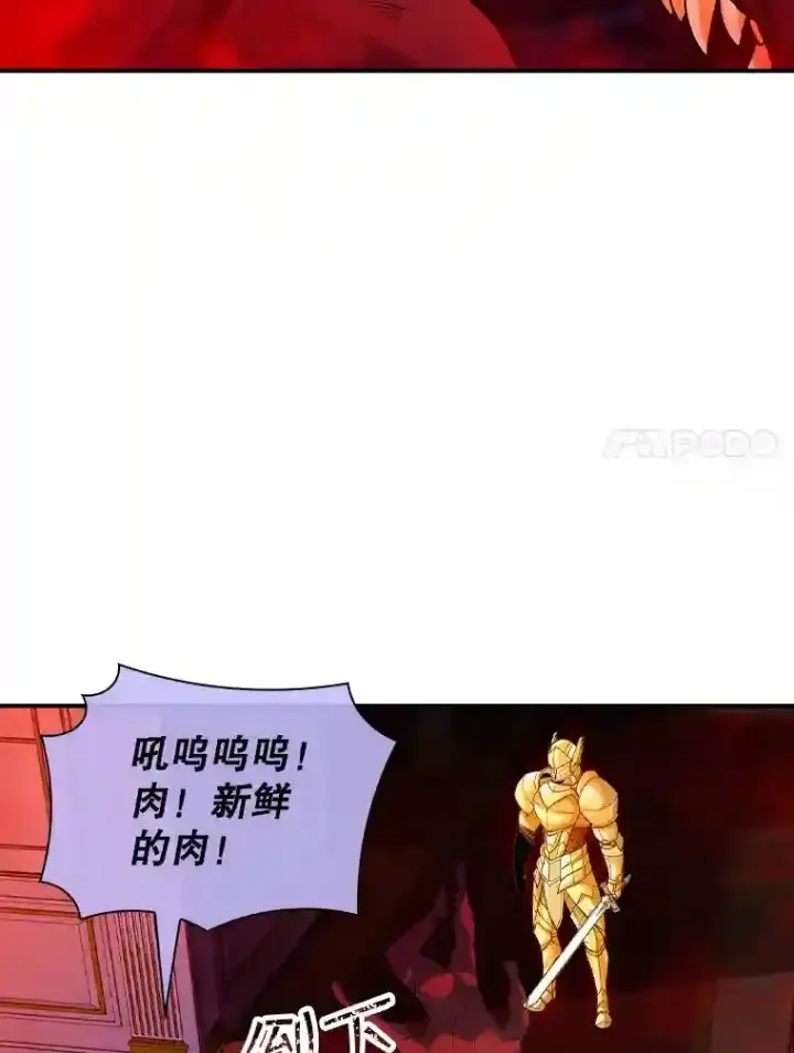 《SSS级隐藏大佬》18.宣誓图7