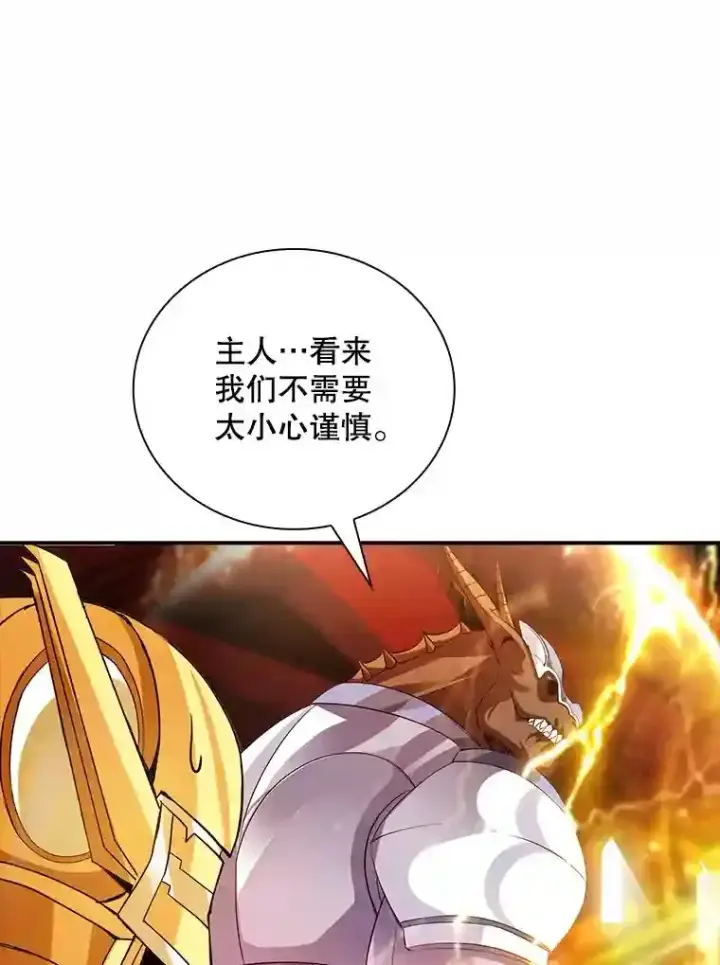 《SSS级隐藏大佬》18.宣誓图70