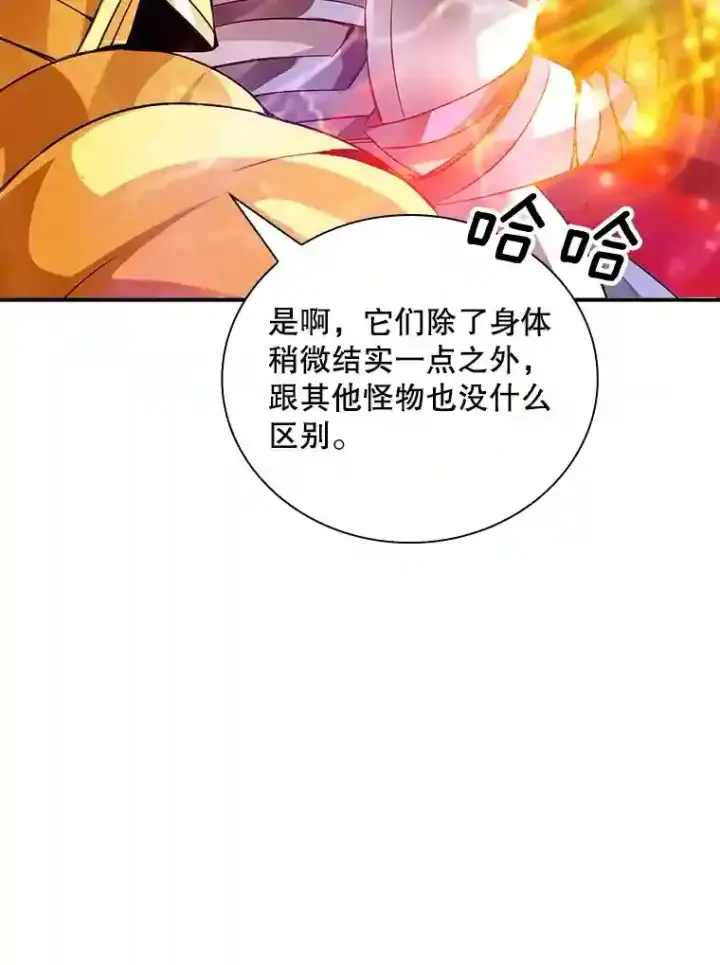 《SSS级隐藏大佬》18.宣誓图71