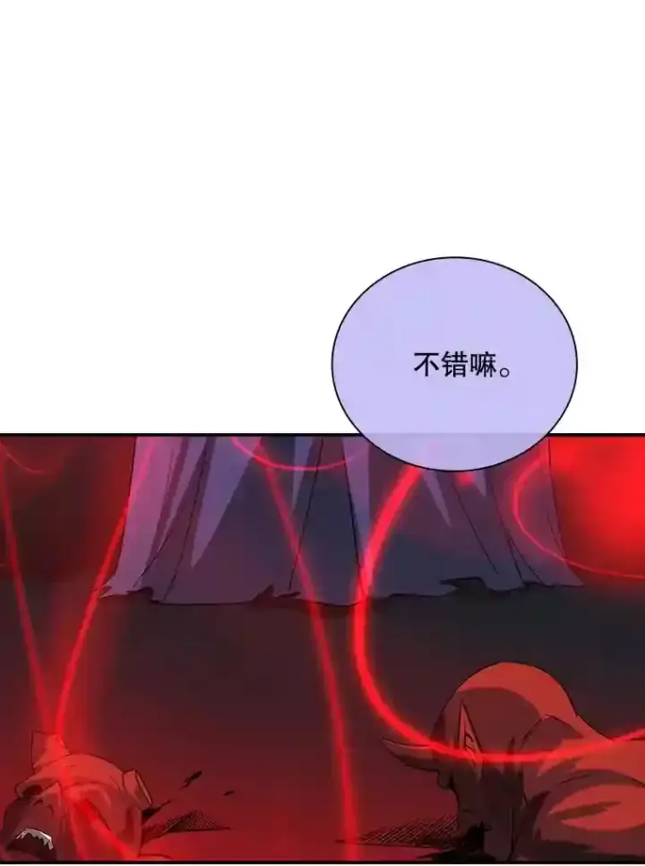 《SSS级隐藏大佬》18.宣誓图72